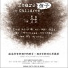 华语群星 书包 - 陈升 试听