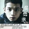 吴勇滨(思乐滨) 朋友来作伴 试听
