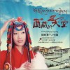 西藏的天空