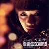 修美娜 雪地里的童话 试听
