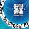 台湾杂锦合辑 千年思念 - 林良欢/许志豪 试听