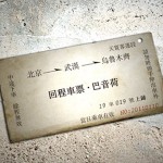 回程车票(单曲)详情