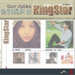 我们的声音