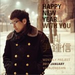 2011 月刊 尹鍾信 JANUARY (Single)
