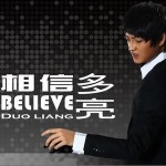 相信(单曲)详情
