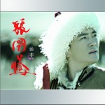 狼图腾(单曲)详情