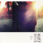 完美之旅详情