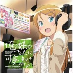 俺の妹がこんなに可愛いわけがない OST