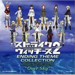 STRIKE WITCHES 2 ENDING THEME COLLECTION