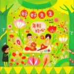 年轻的心详情