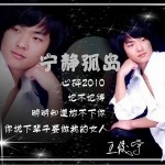 宁静孤岛详情