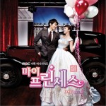 我的公主 OST Part.1详情