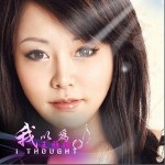 我以为(EP)详情