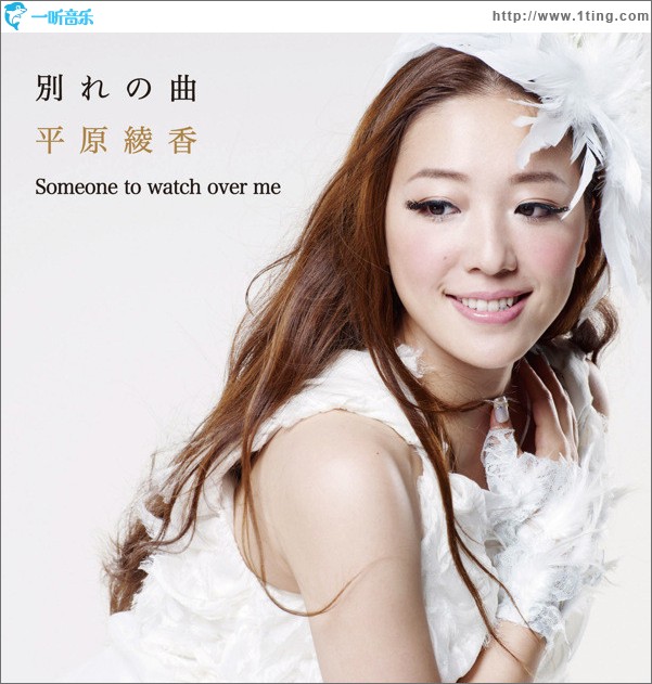 別れの曲 (Single)