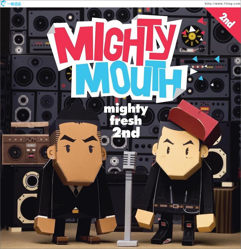 2辑 - Mighty Fresh