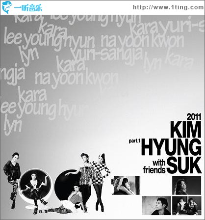 2011 김형석 with Friends Part.1