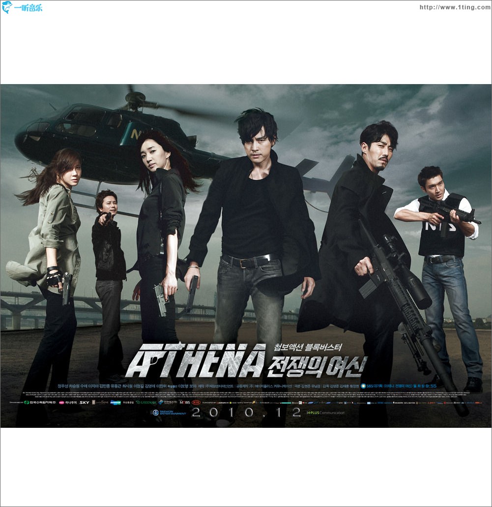 雅典娜 OST Part.4