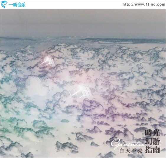 时光幻游指南