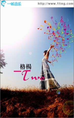 格杨TWO