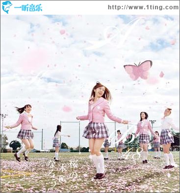 桜の木になろう(Type B) (single)