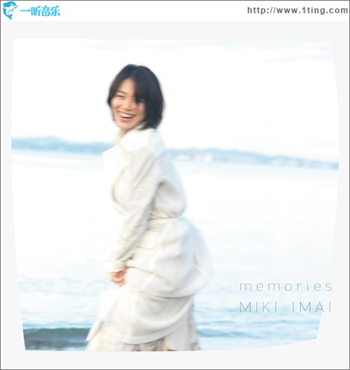 Memories (single)