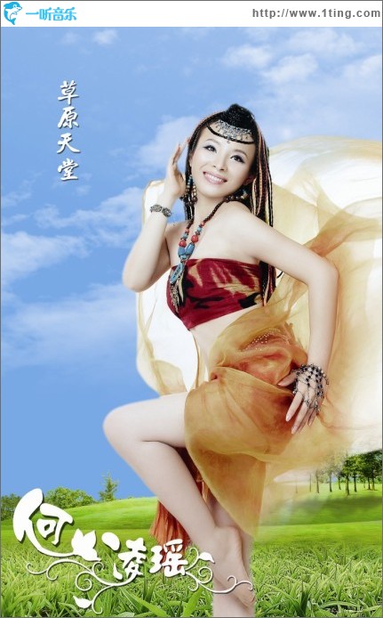 草原天堂(EP)