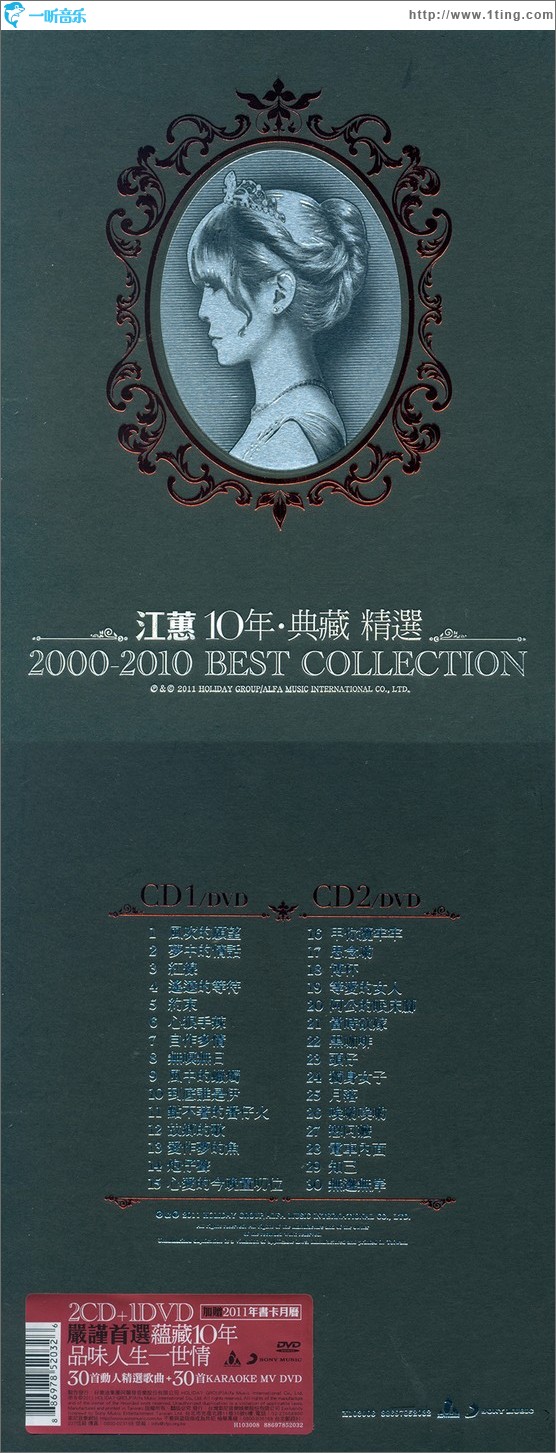 10年·典藏精选