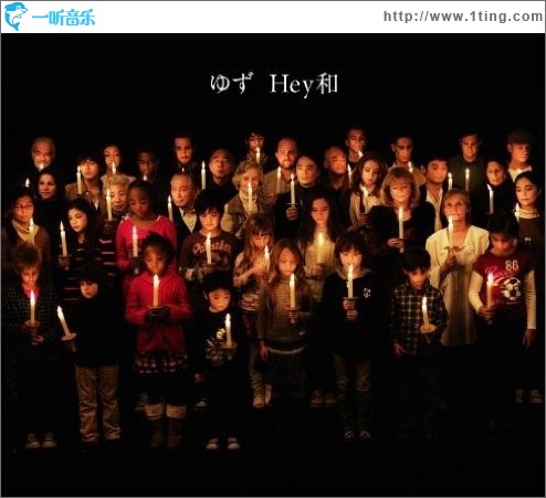 Hey和 (Single)