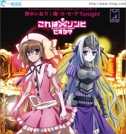 魔 カ セ テ Tonight (single)