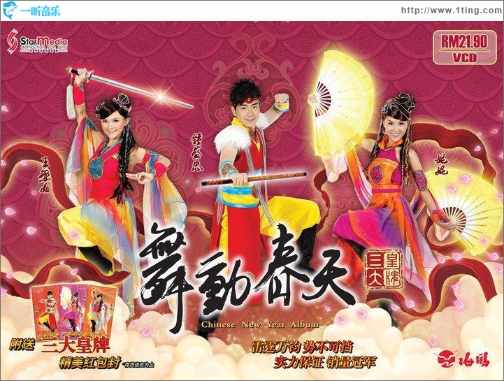 舞动春天