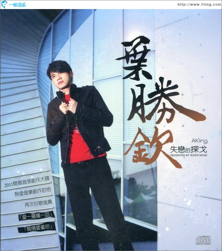 失恋的探戈