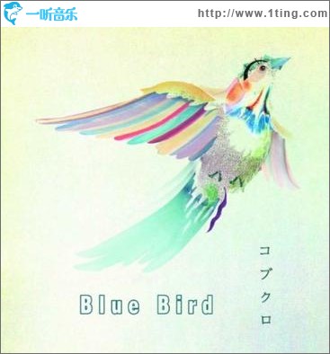Blue Bird (single)