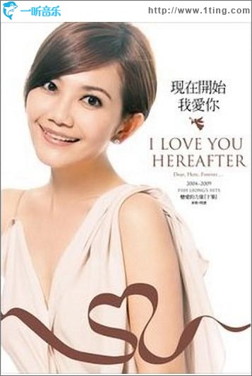 现在开始我爱你
