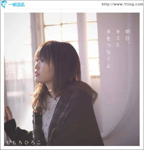 明日、キミと手をつなぐよ(洋菓子店コアンドル) (single)