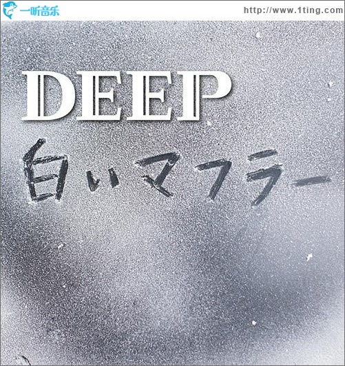 白いマフラー (Single)