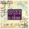 DaVichi 그때 난 사는거야 (inst.) 试听