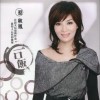 蔡秋凤 一口饭 试听