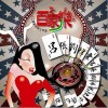 大陆群星 小城故事 - 韩雨芹 试听