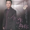 陈随意 知己 - 陈随意/吴俊宏 试听