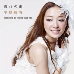 別れの曲 (Single)详情
