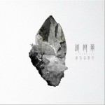 让信念繁衍详情