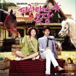 天堂牧场 OST