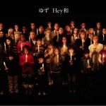 Hey和 (Single)