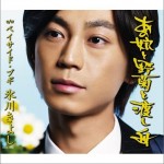 あの娘と野菊と渡し舟 ／ 夜明けの十字路 (Single)详情