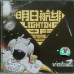 明日航线 Vol. 2