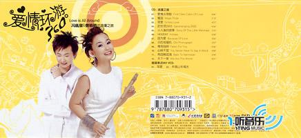 爱情环游360°