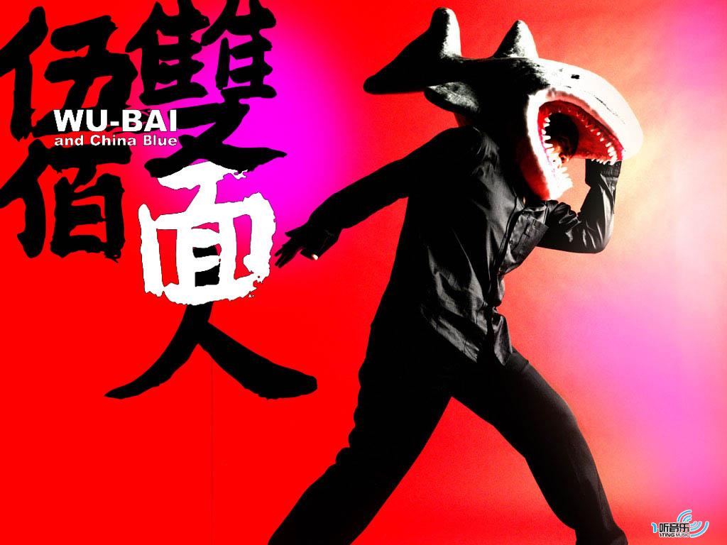 双面人