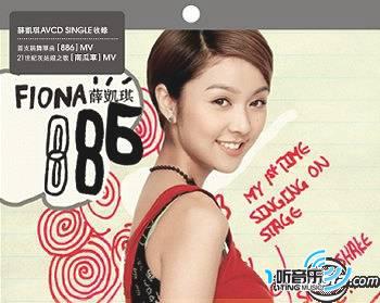 886 (AVCD Single) (首批限量版)