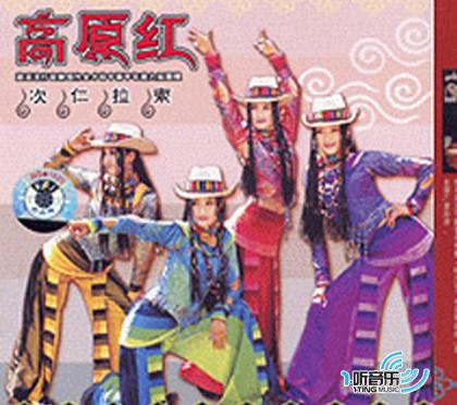 次仁拉索
