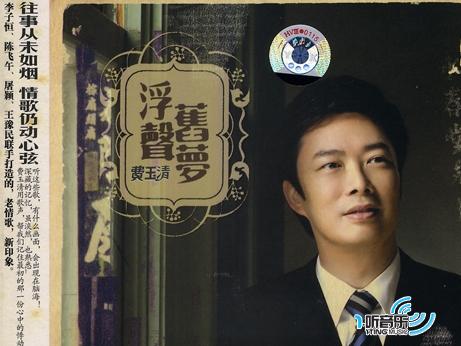 浮声旧梦